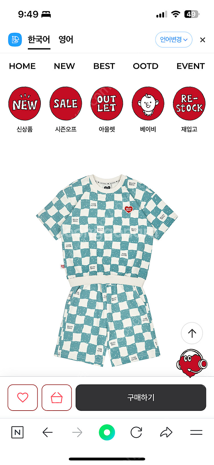 벨리타앤 보이즈 그린체크 상하세트 팝니다(2XL)--1