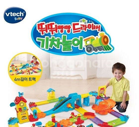 브이텍 뛰뛰빵빵 드라이버 기차놀이--1