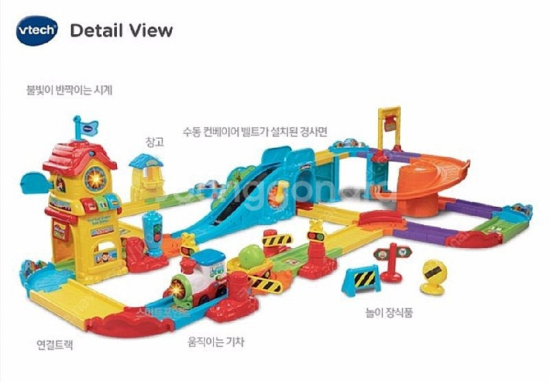브이텍 뛰뛰빵빵 드라이버 기차놀이--2