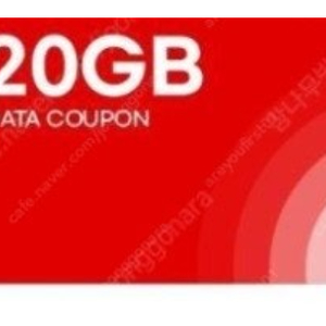 엠모바일 20기가 데이터 쿠폰 팝니다.