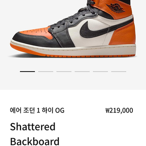 나이키 조던1 하이 OG 새상품 270 판매