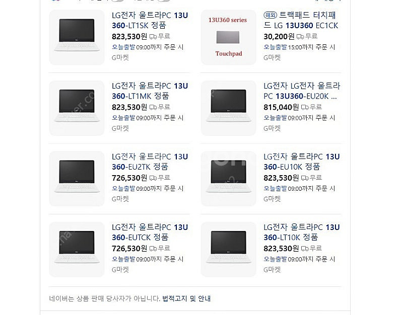 lg 울트라 13u360 13.3 인치 상태 완전 극상...--8