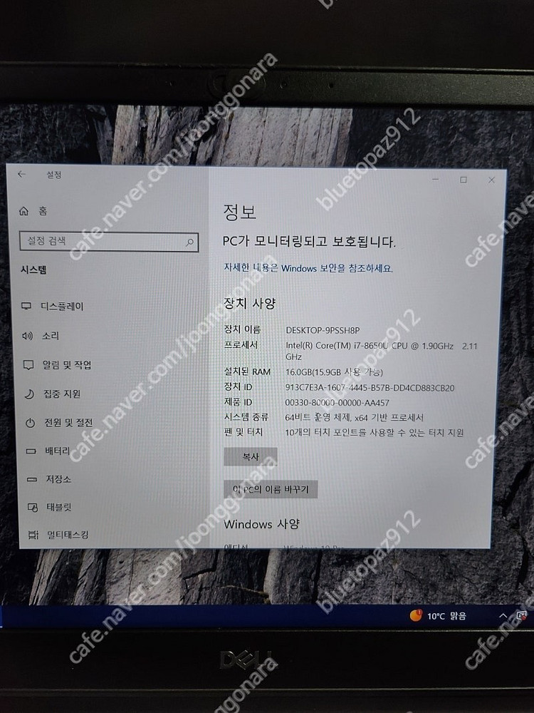 고성능 노트북 델 7490 i7-8650u 16g 이미지