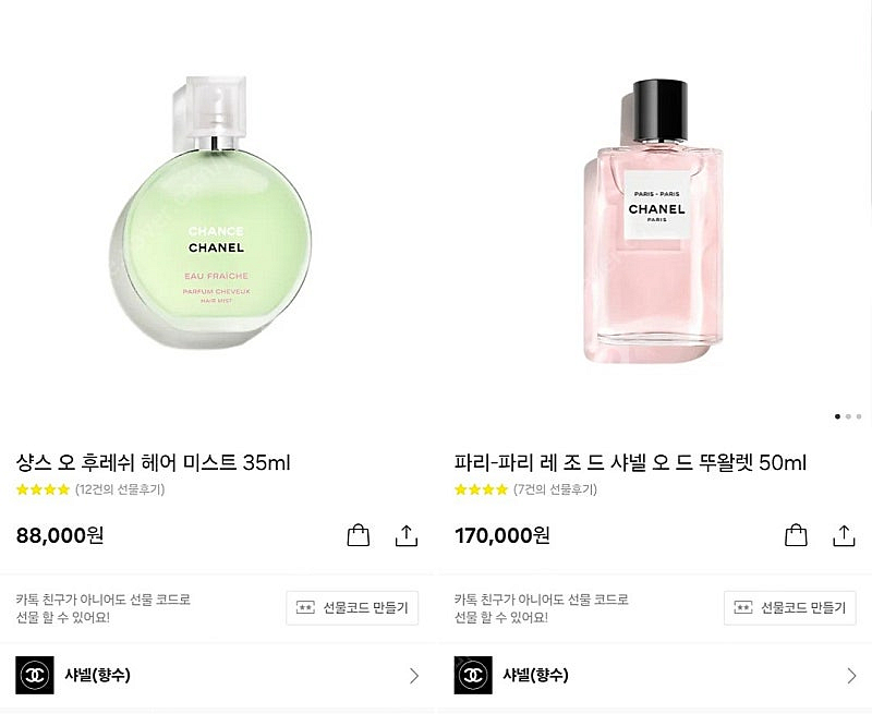 [국문택] 샤넬 샹스 헤어미스트, 샤넬 파리-파리 레조...--4