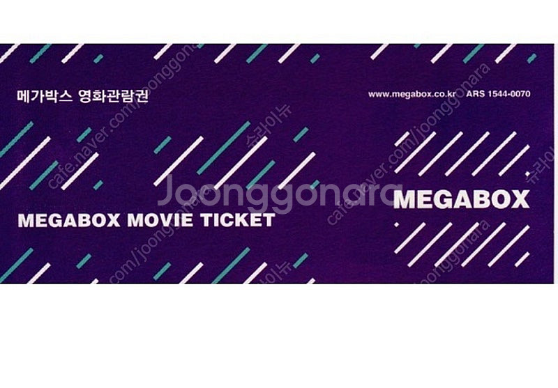 메가박스 예매권 주중주말 일반2D/컴포트관--0
