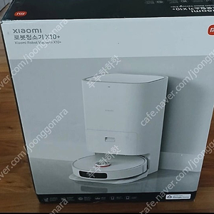 샤오미 로봇청소기 X10+ 새상품
