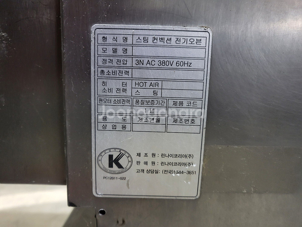 (201)린나이 6단/12단 전기식 스팀 컨벡션 콤비오...--1