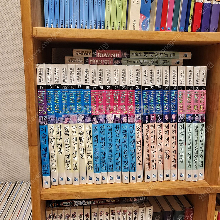 How so 한국역사탐구 세계역사탐구--1