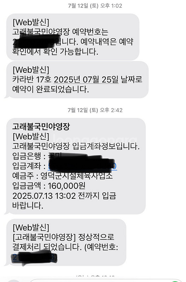 영덕 고래불 해수욕장 6인용카라반 7월25-26 금토--3
