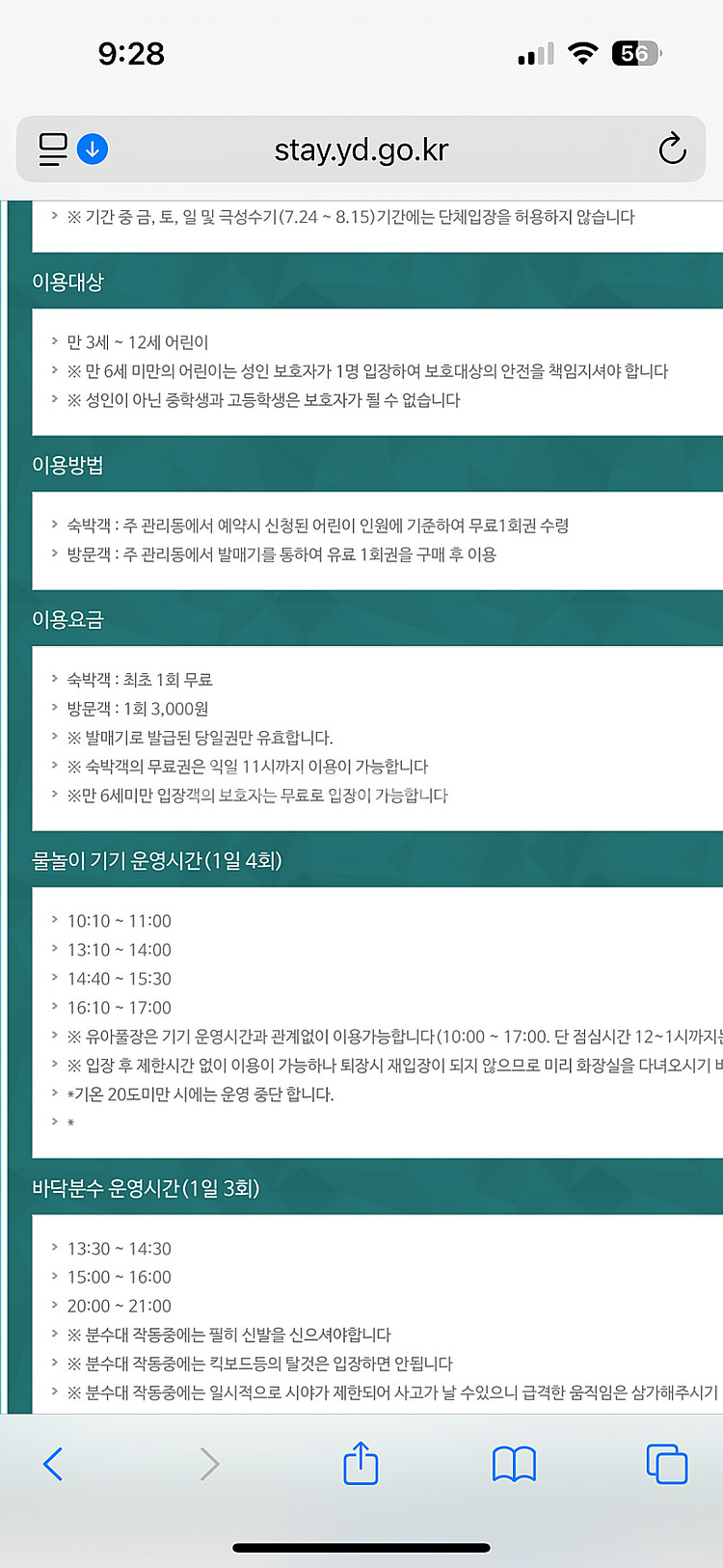 영덕 고래불 해수욕장 6인용카라반 7월25-26 금토--4