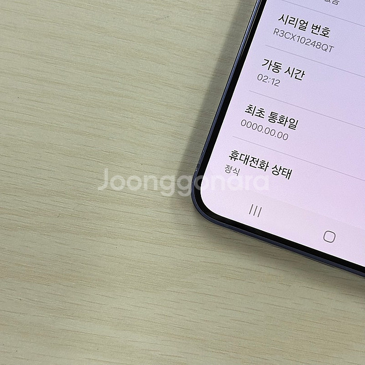 갤럭시S24플러스 티타늄바이올렛 256용량 미개통 깨끗...--3