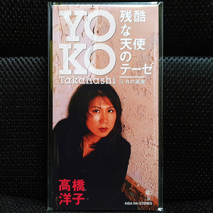 에반게리온 타카하시 요코 잔혹한 천사의 테제 CD