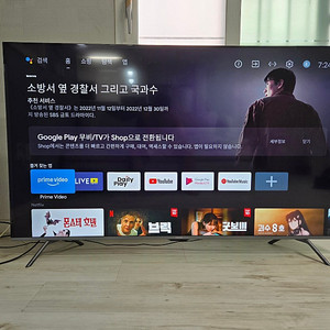 이스트라 65인치 티비 tv