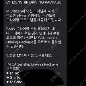 BMW 드라이빙 M코어 팝니다