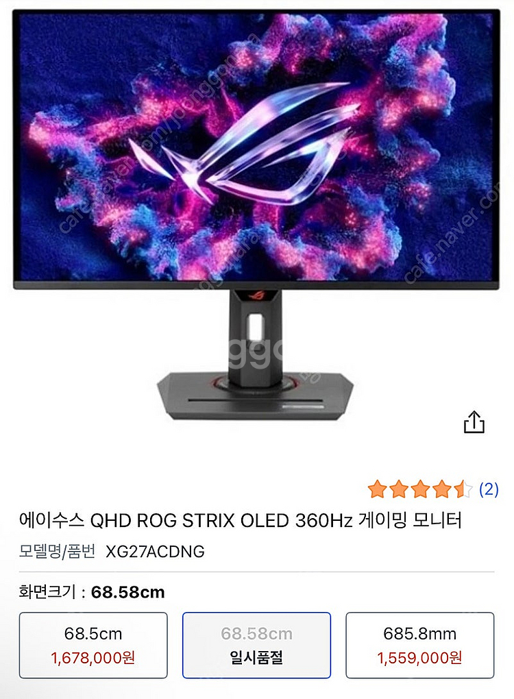 대구) ASUS QHD ROG STRIX OLED 36...--0