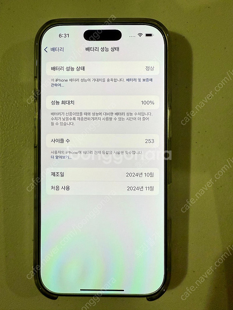 아이폰 16 프로 256 자급제--4