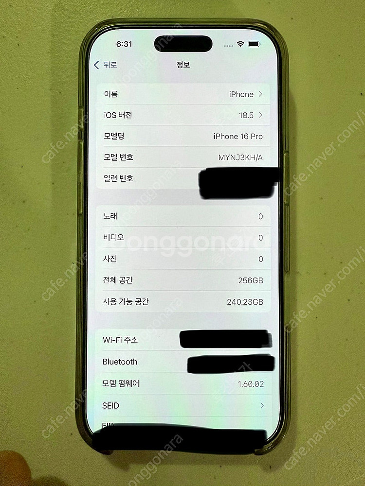 아이폰 16 프로 256 자급제--5