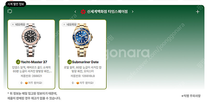7월 23일 전국 샤넬매장 재고 정리~~~~@ + 에르...--0