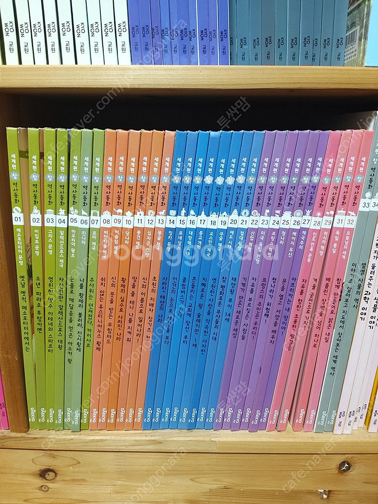 대교 참역사동화 세계편--0