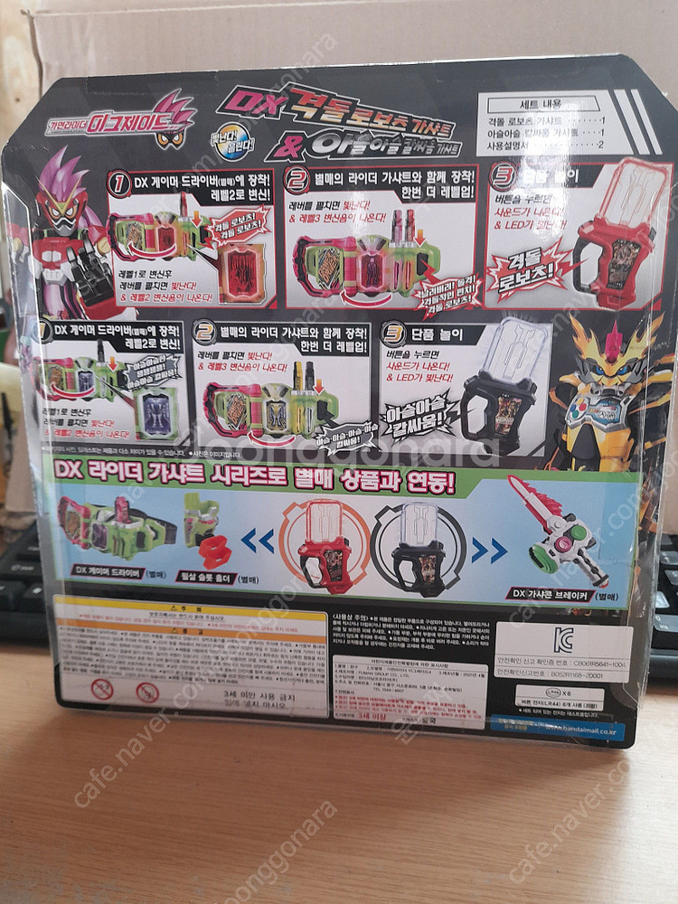 가면라이더 이그제이드--3