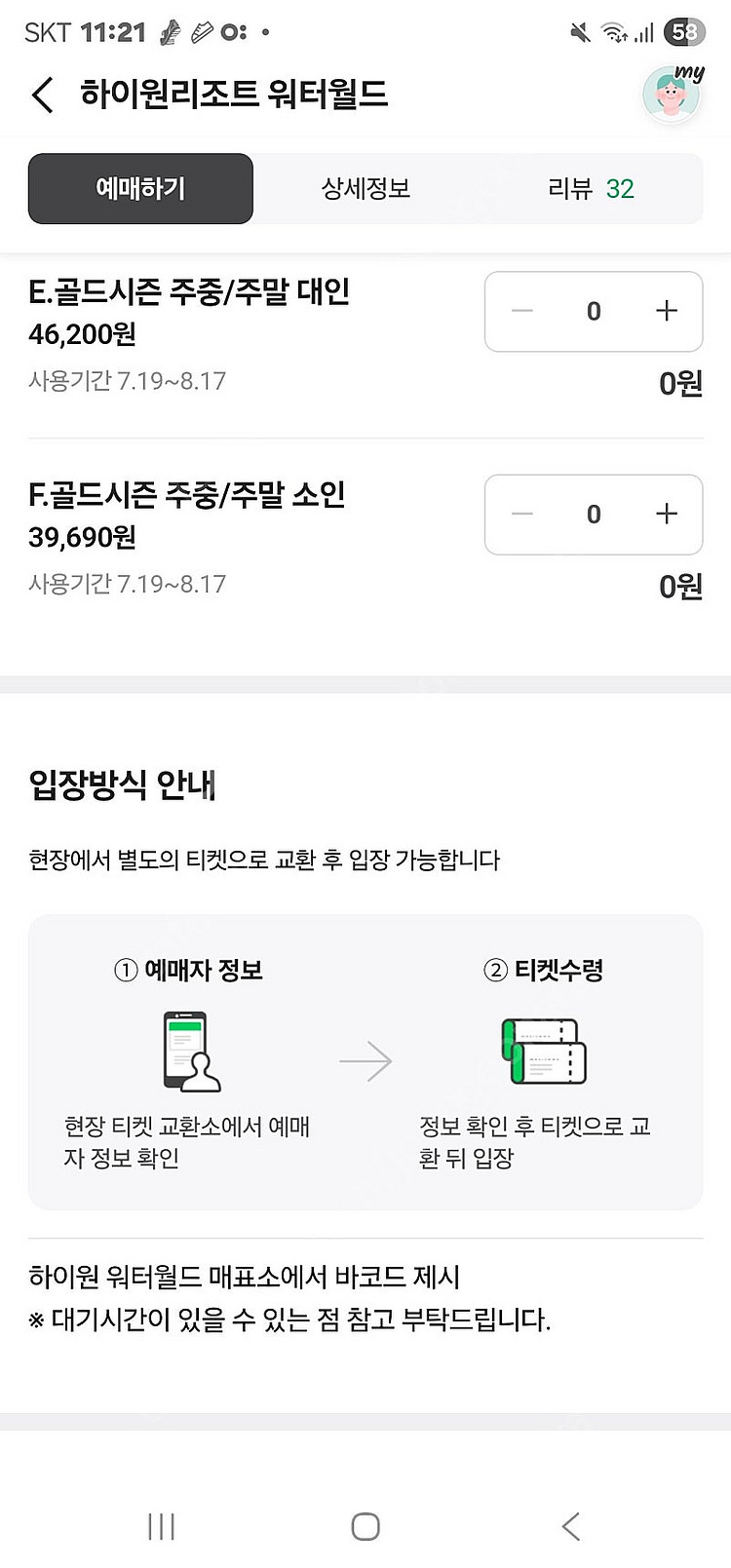 하이원 워터월드--0