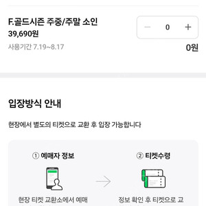 하이원 워터월드