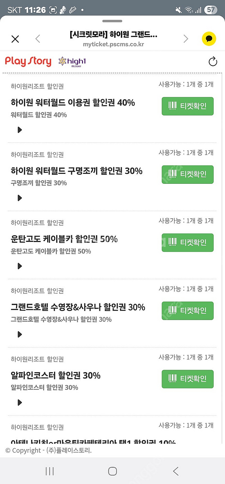하이원 워터월드--1