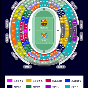 8월4일 대구FC vs FC 바르셀로나 2등석C티켓 3연석