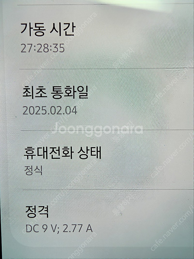 갤럭시 S25 512G 블루 박스풀셋--3