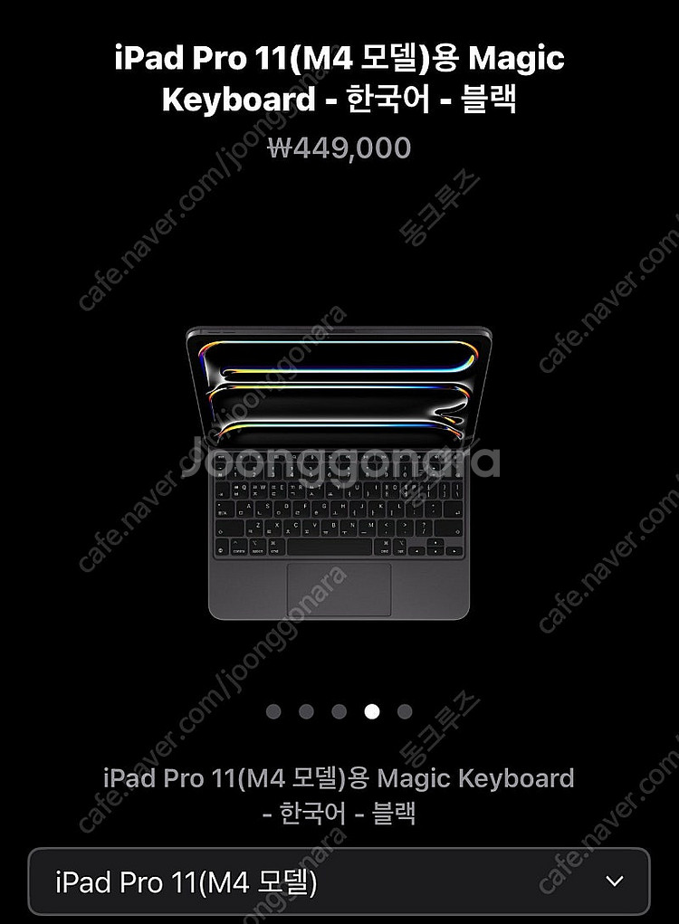 아이패드프로11(256GB+cellular)+penci...--7