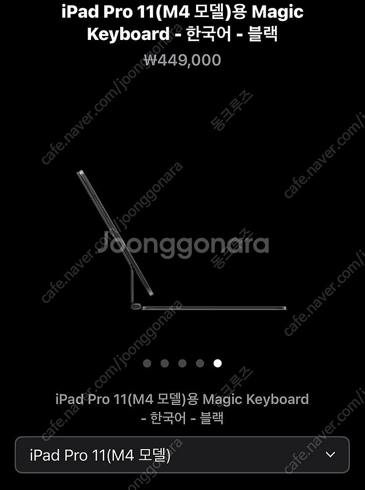 아이패드프로11(256GB+cellular)+penci...--8