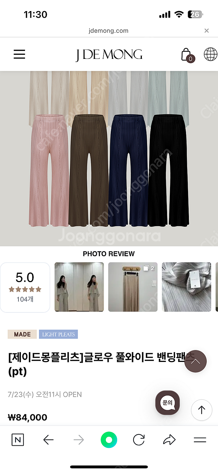 제이드몽 글로우 풀와이드 밴딩팬츠--1