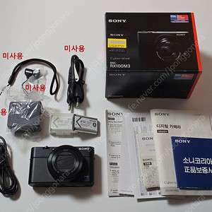 소니 하이엔드 카메라 DSC-RX100M3 팝니다.