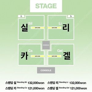 실리카겔 앞구역 n번 단석 연석 있습니다