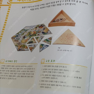 아가월드 몬테소리 트리즐(동물원목퍼즐, 노아의방주 애니멀아띠 아임어리틀