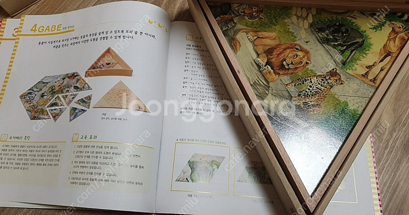 아가월드 몬테소리 트리즐(동물원목퍼즐, 노아의방주 애니멀아띠 아임어리틀--6
