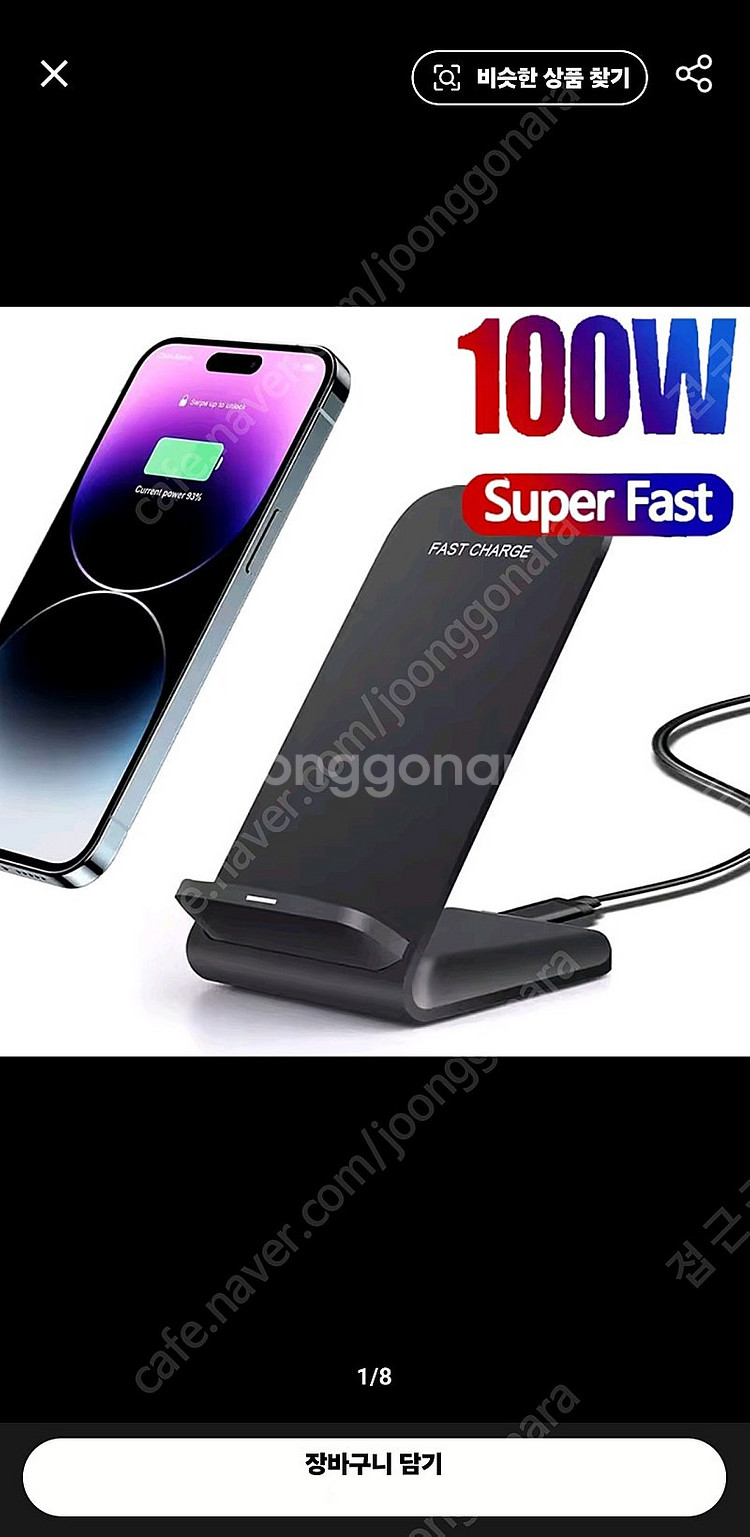 100w 2코일 초고속 무선 충전 스탠드 새제품 풀박스--4