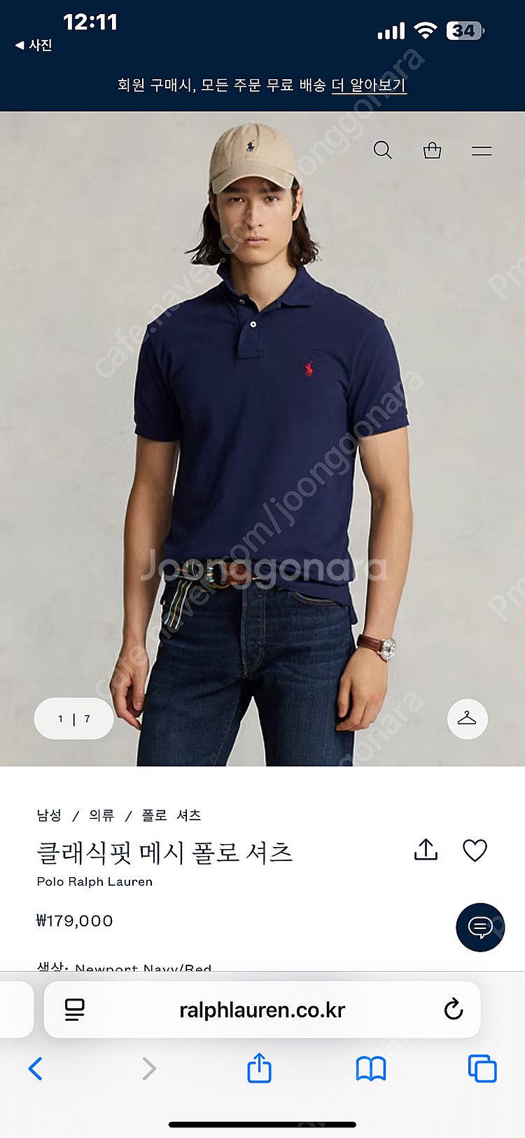 (백화점)폴로 랄프로렌 클래식핏 L 네이비 카라티--1