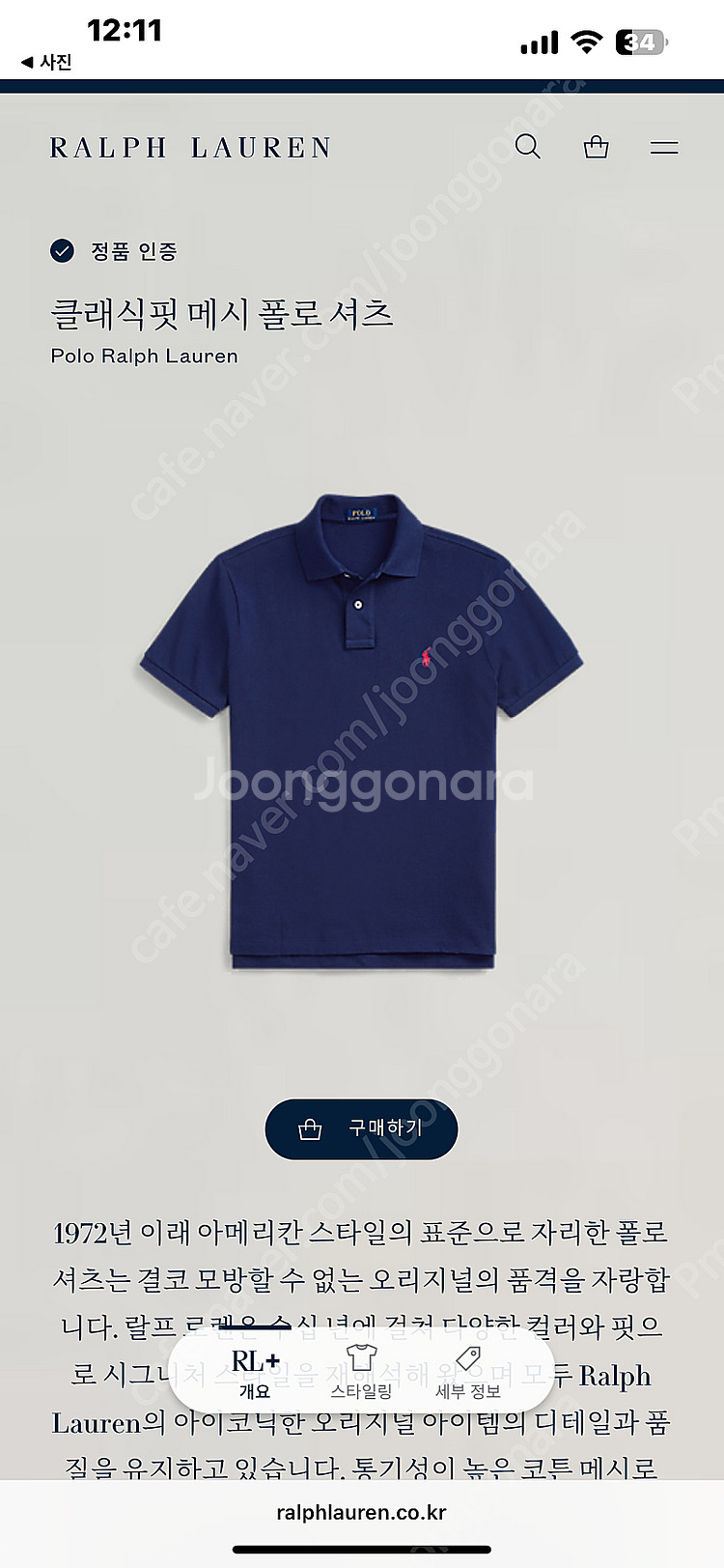 (백화점)폴로 랄프로렌 클래식핏 L 네이비 카라티--6