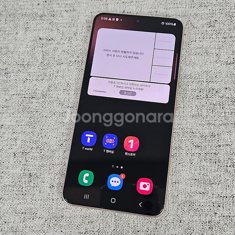 S901 ] 갤럭시 S22 핑크 256기가 22.9만 ...--8