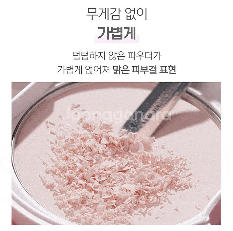 새상품 코드글로컬러 오일컷 핑크빔 팩트 무펄 하이라이터...--2