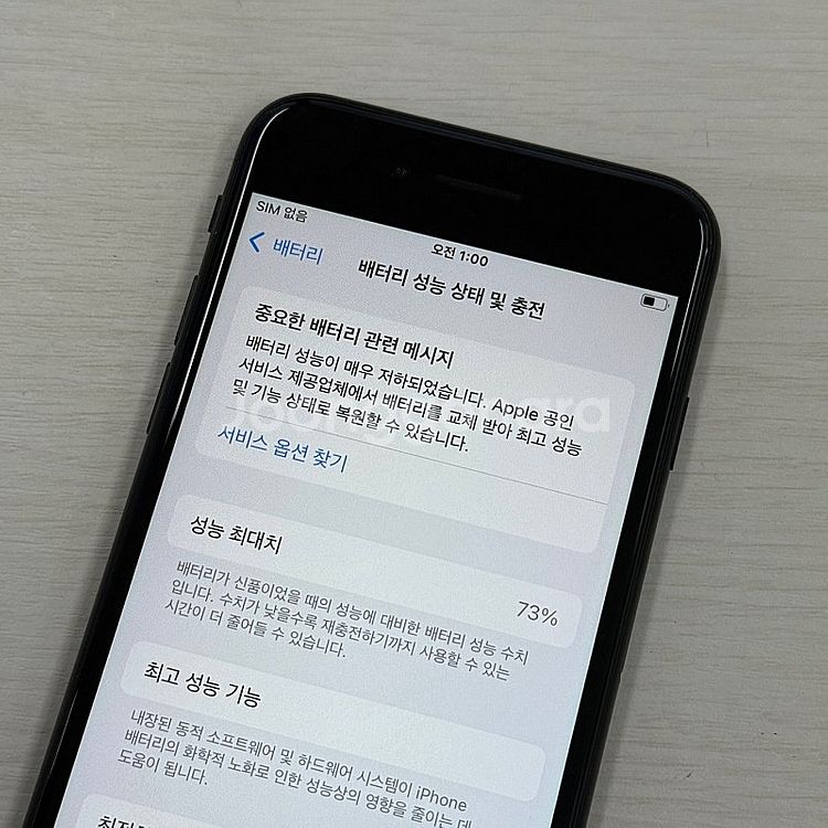 아이폰SE2 블랙색상 64용량 무잔상 깨끗한단말기 16...--3