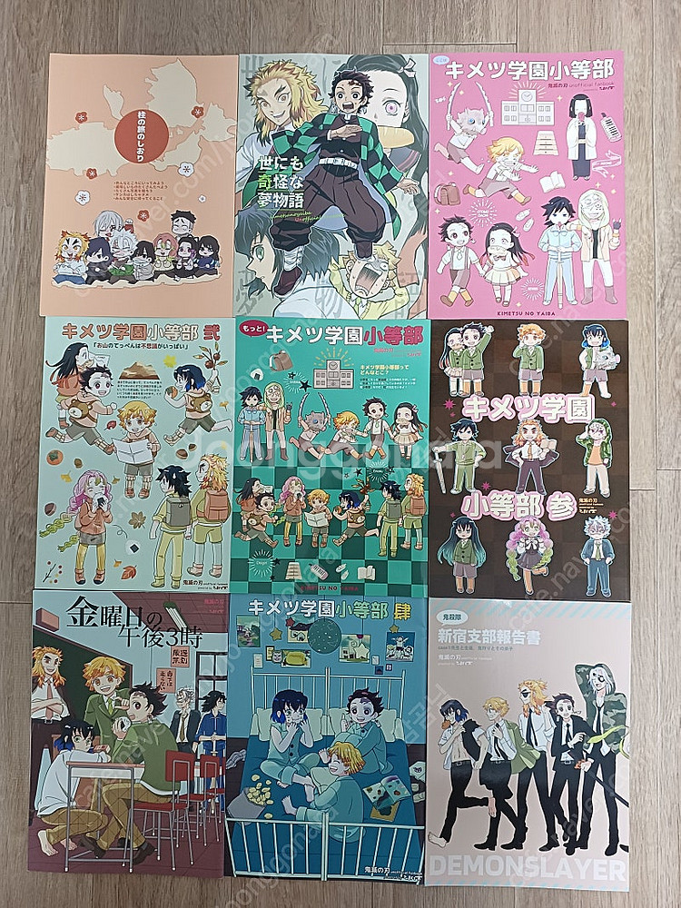 귀멸의 칼날 동인지 회지 일괄판매1--0