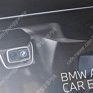 bmw 블랙박스3.0 신품 팝니다.