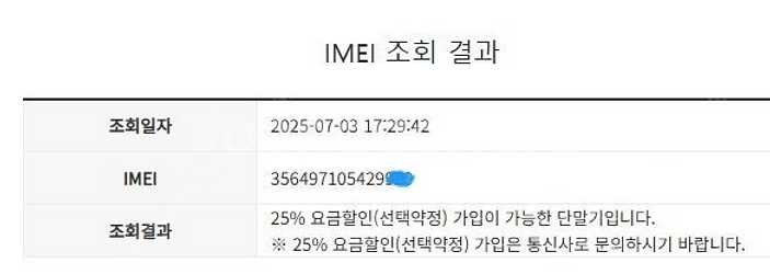 496621 아이폰SE2 레드 외관깔끔 128GB 무잔...--7