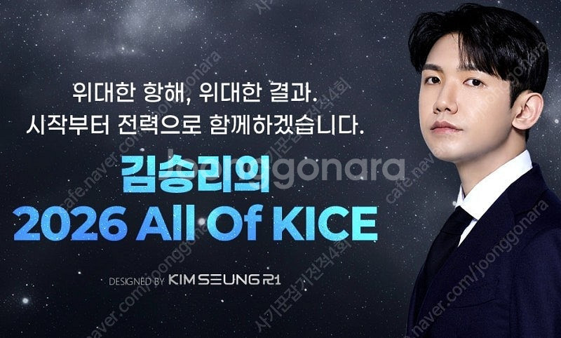 대성 김승리 2026 올오카 all of kice 문학+독서 판매--0