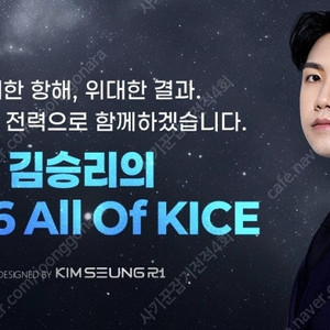 대성 김승리 2026 올오카 all of kice 문학+독서 판매