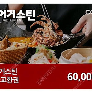 생어거스틴 6만원권 (~7.25)