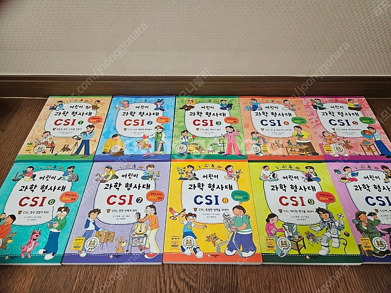 가나출판사 어린이과학형사대 10권 (새책수줏,완벽구성)...--0