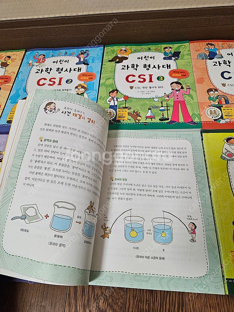 가나출판사 어린이과학형사대 10권 (새책수줏,완벽구성)...--1